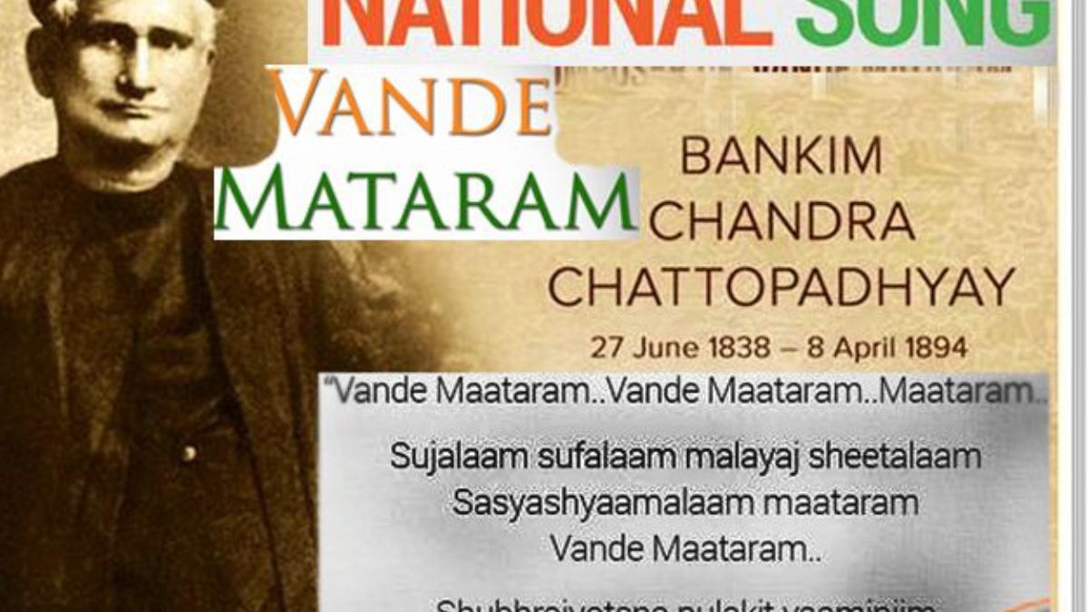 Government: issues new rules regarding Bande Mataram!